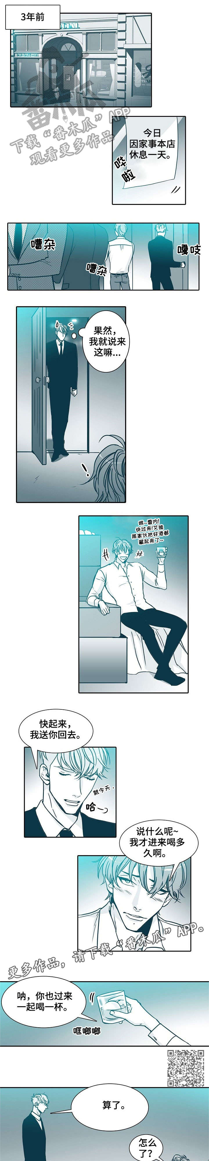 期限三十天漫画,第14章：表情1图
