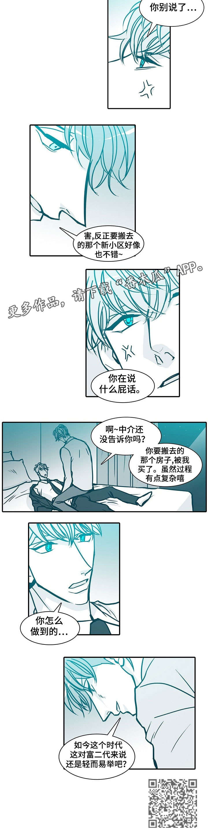期限三十天漫画,第49章：语音3图