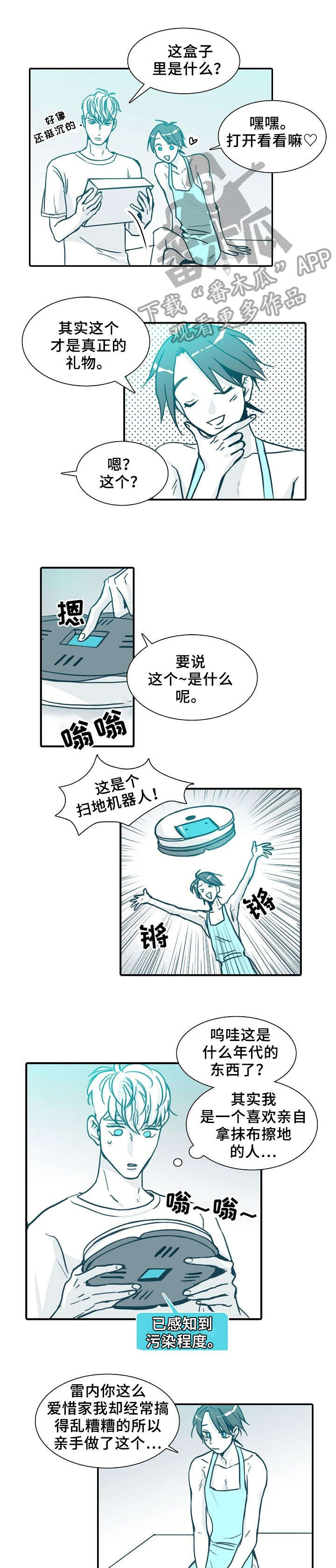 期限三十天漫画,第66章：喵（完结）1图