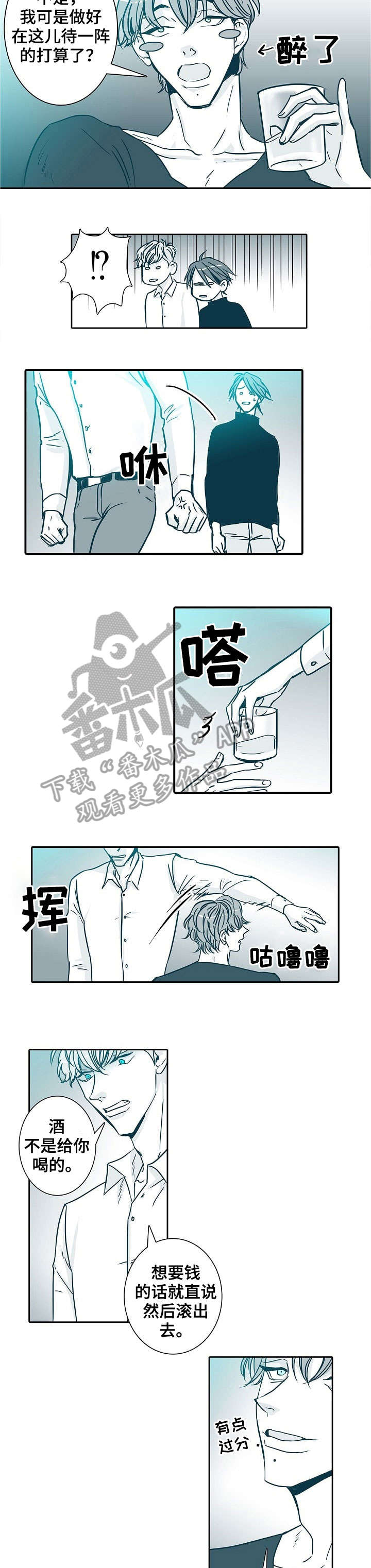 期限三十天漫画,第13章：约定5图