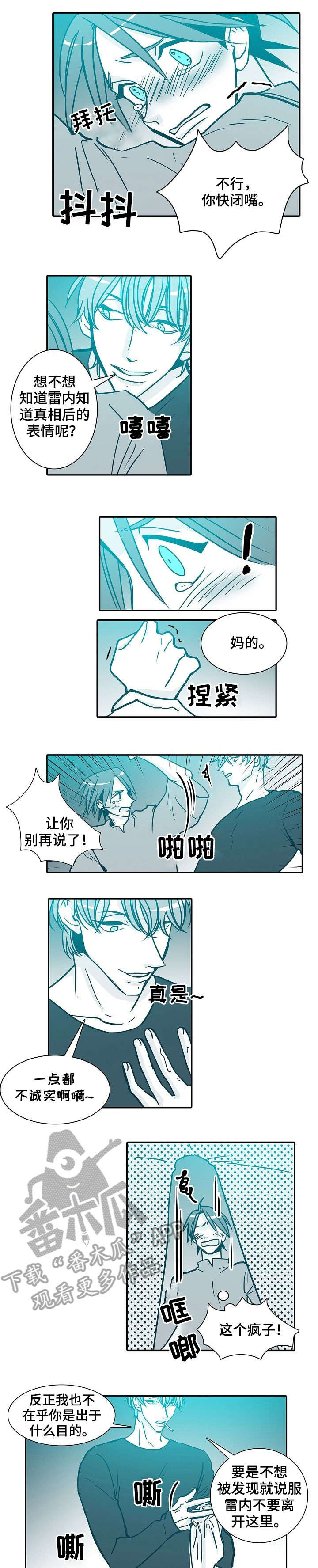 期限三十天漫画,第34章：属于我的4图