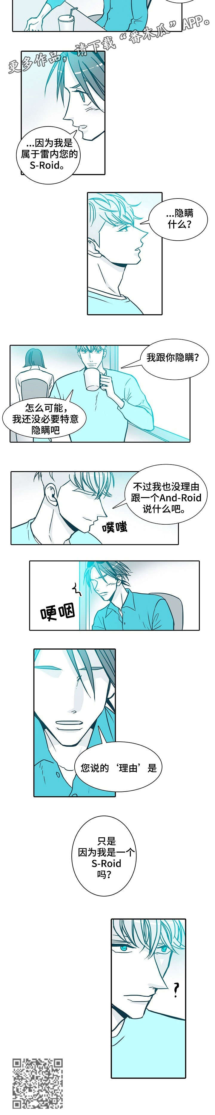 期限三十天漫画,第25章：理由1图