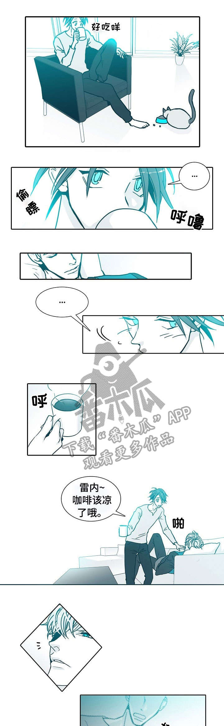 期限三十天漫画,第6章：走开5图