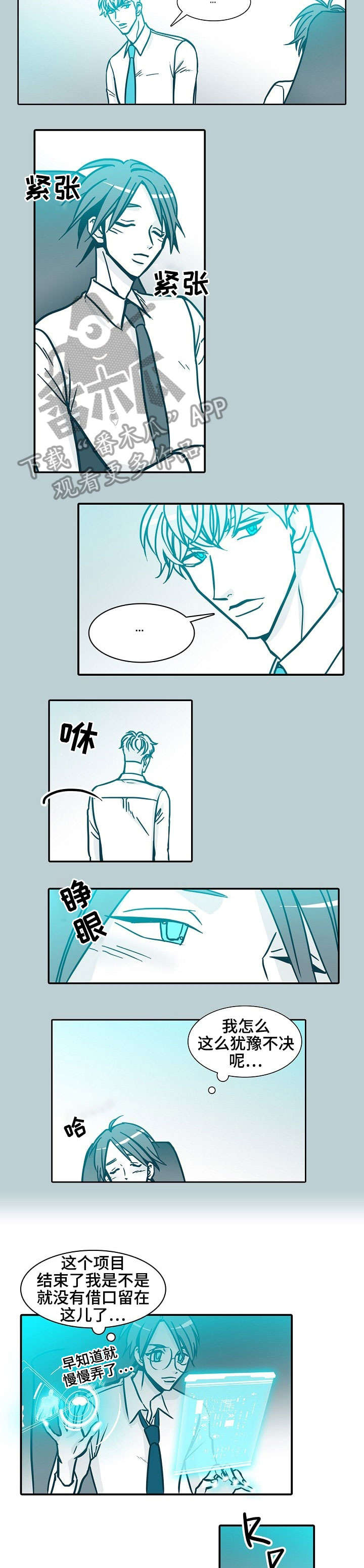 期限三十天漫画,第57章：本职工作2图