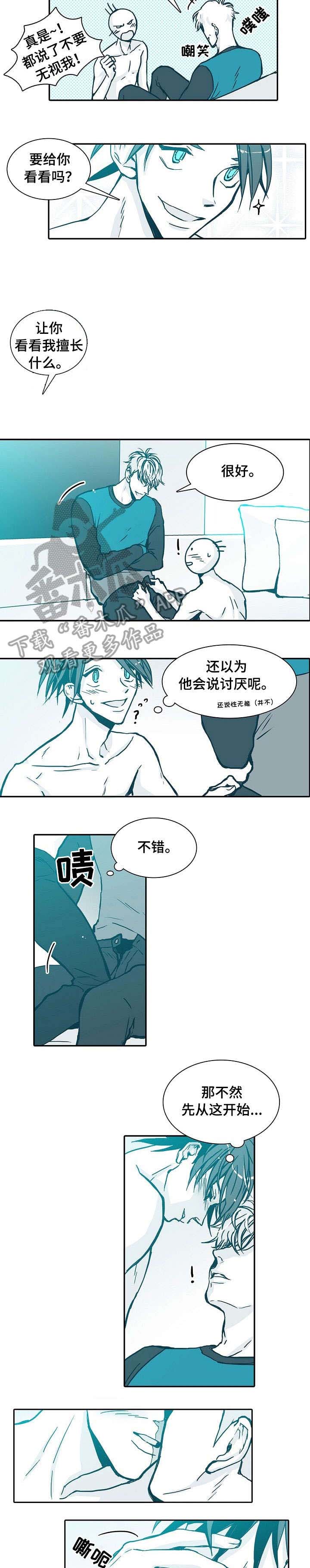 期限三十天漫画,第7章：铃声5图