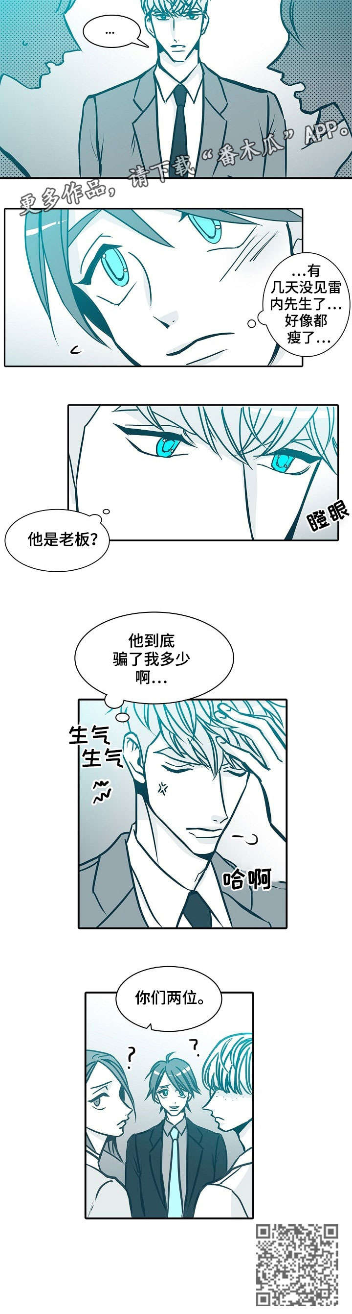 期限三十天漫画,第52章：两位5图