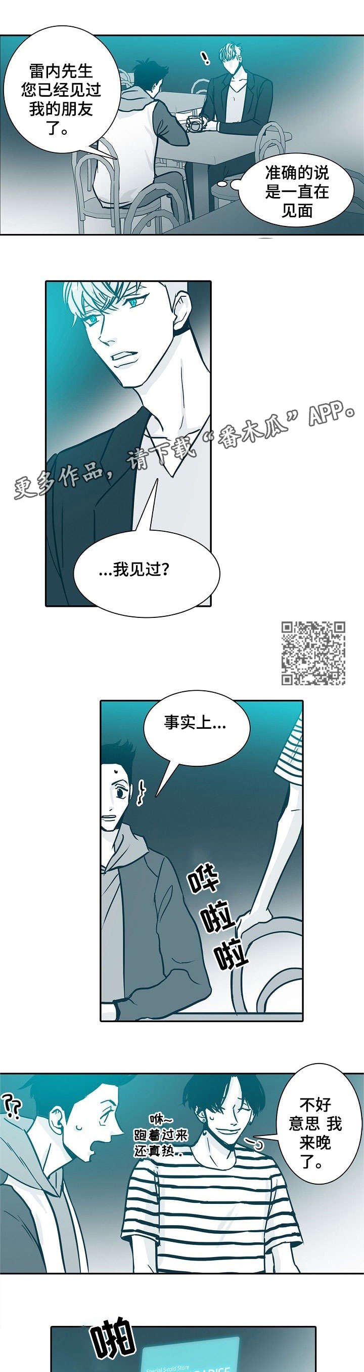 期限三十天漫画,第20章：见面3图