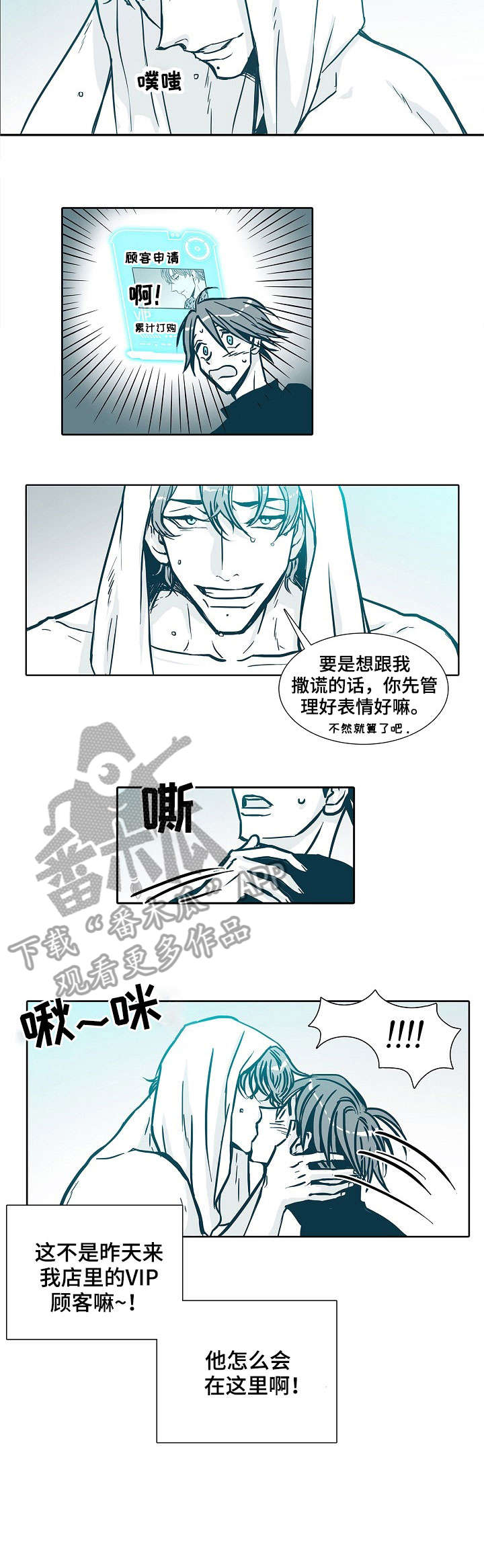 期限三十天漫画,第12章：晕倒2图