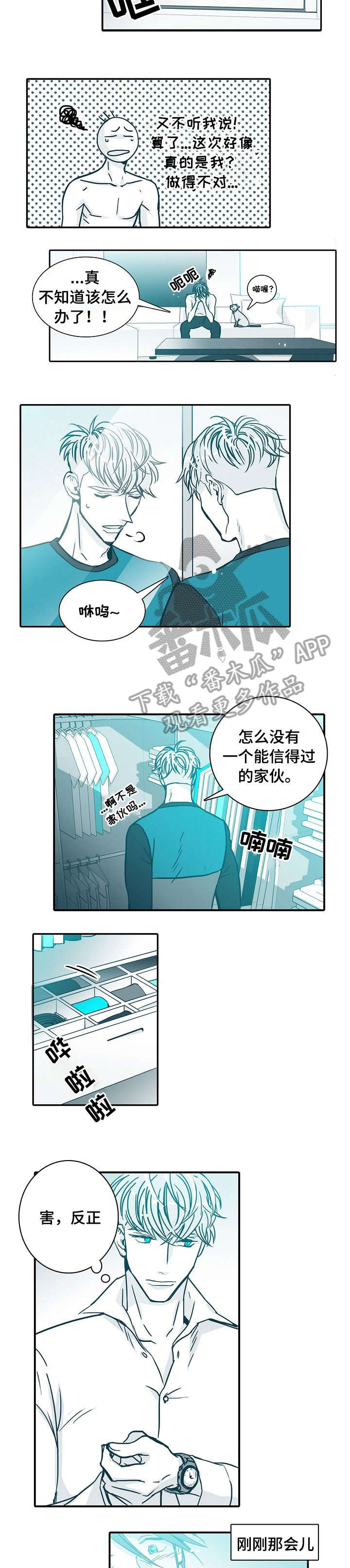 期限三十天漫画,第8章：出门1图