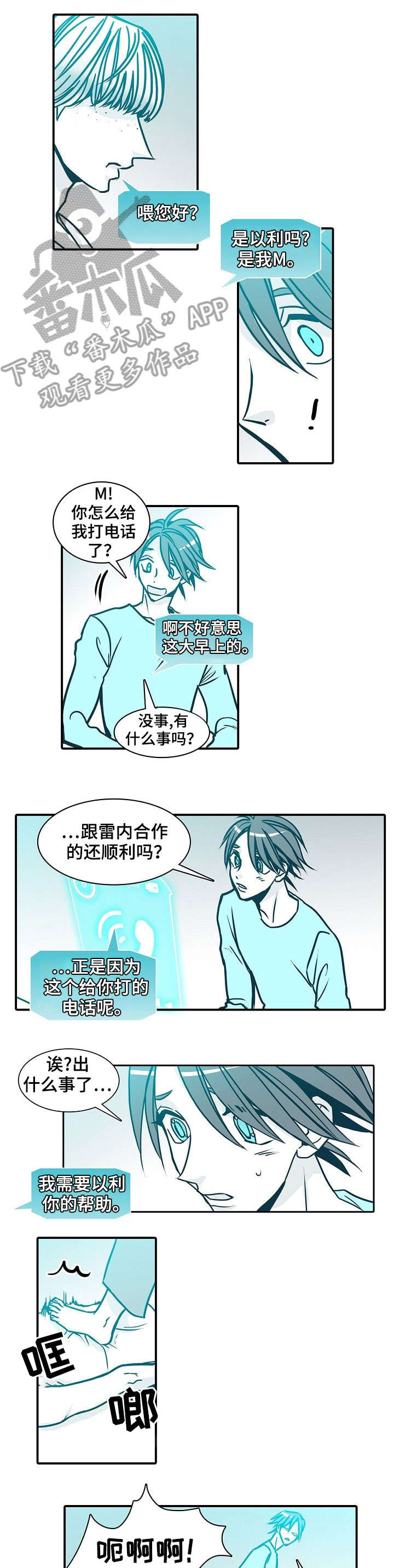 期限三十天漫画,第50章：余地3图
