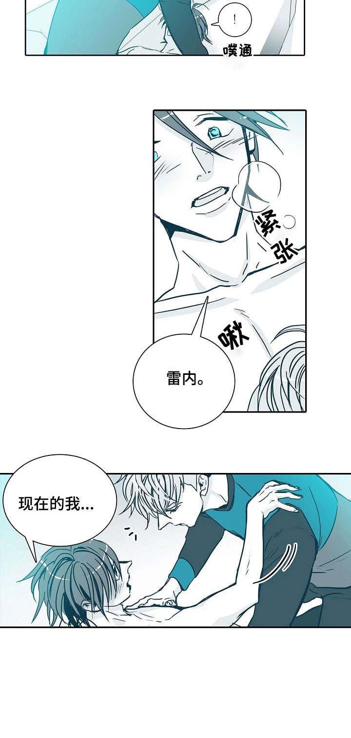 期限三十天漫画,第8章：出门2图