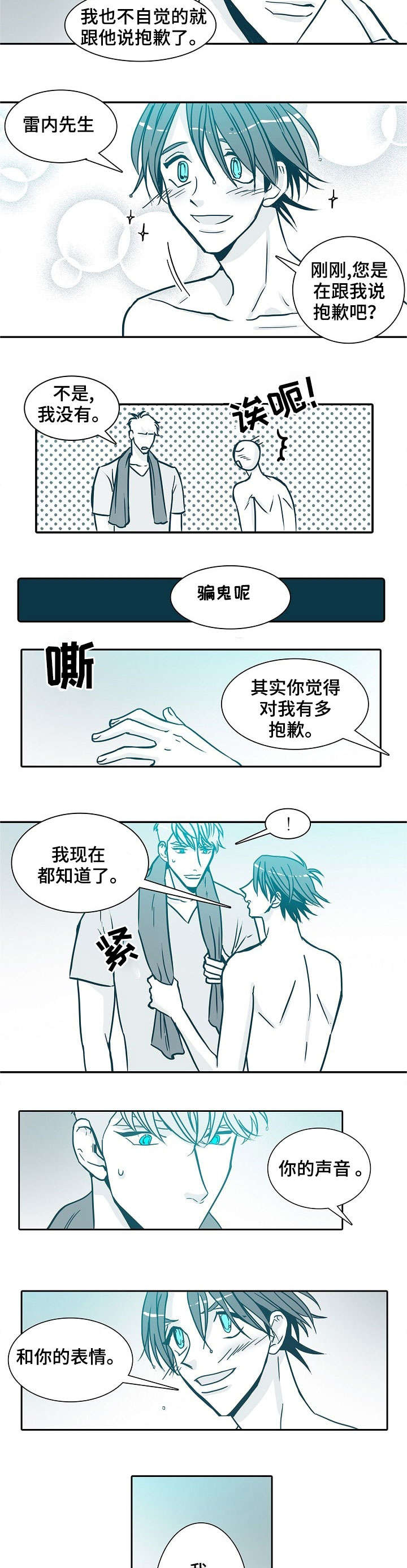 期限三十天漫画,第23章：约会4图