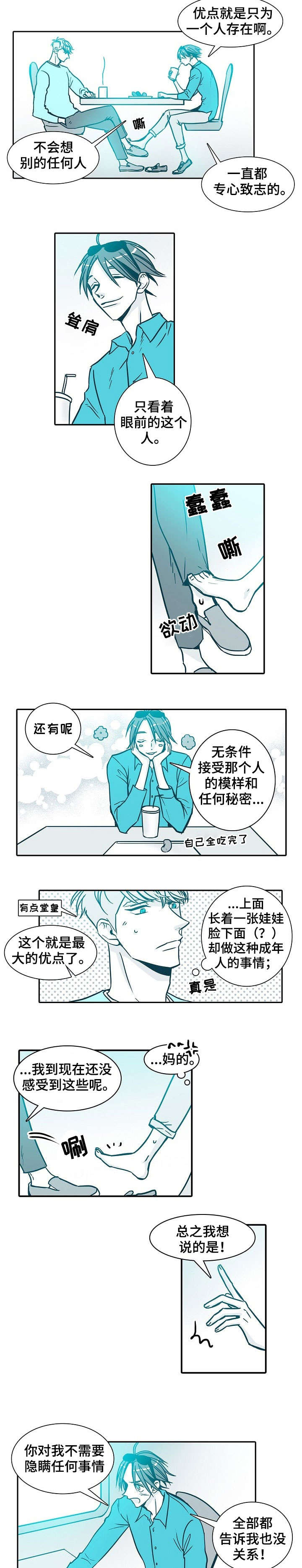 期限三十天漫画,第25章：理由5图