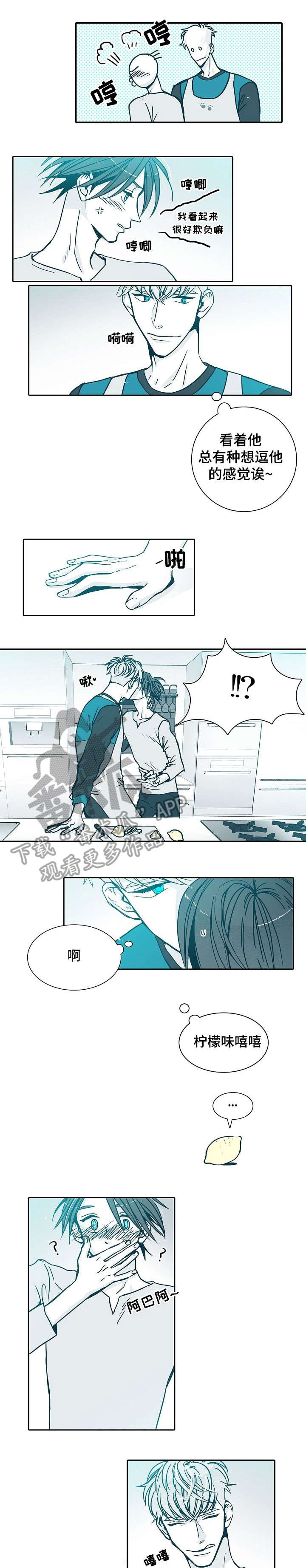 期限三十天漫画,第5章：还好4图
