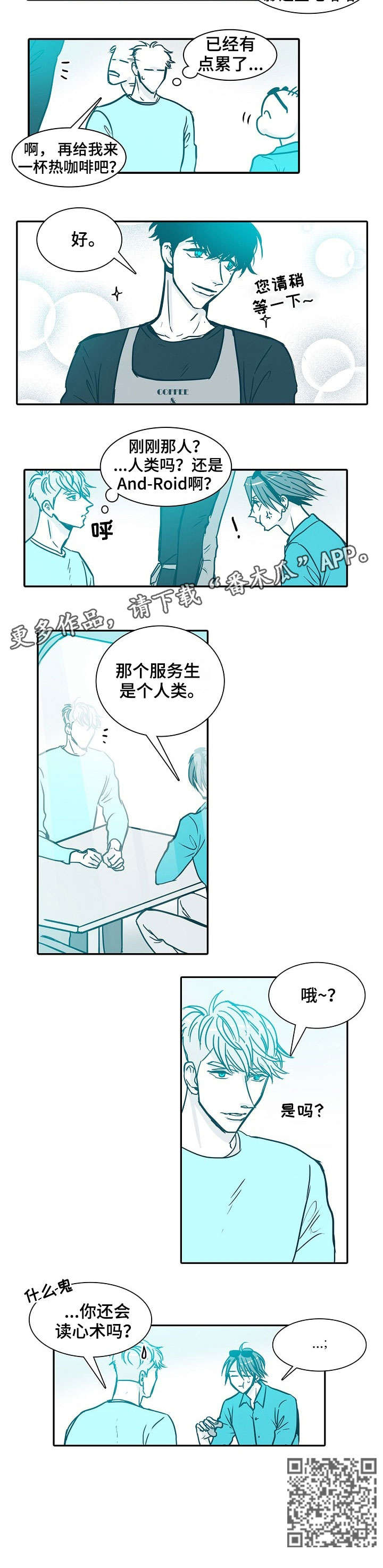 期限三十天漫画,第25章：理由3图