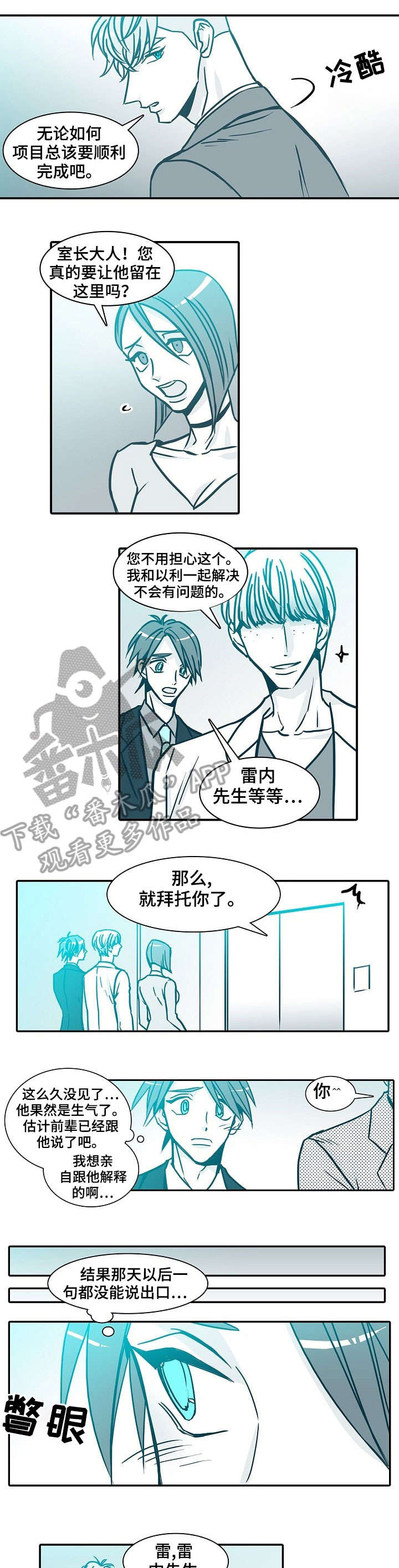 期限三十天漫画,第53章：心烦意乱1图