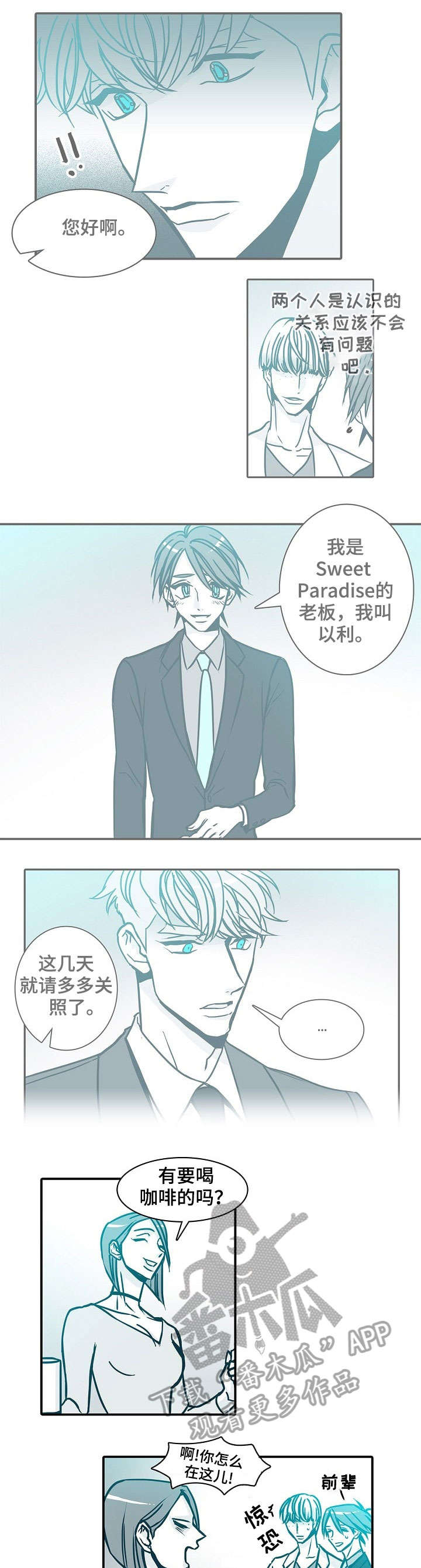 期限三十天漫画,第52章：两位3图