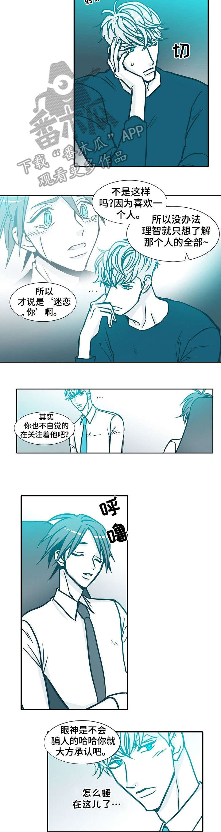 期限三十天漫画,第55章：怎么办5图