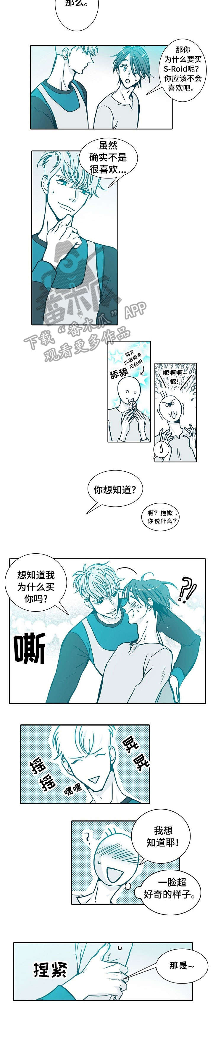 期限三十天漫画,第5章：还好2图