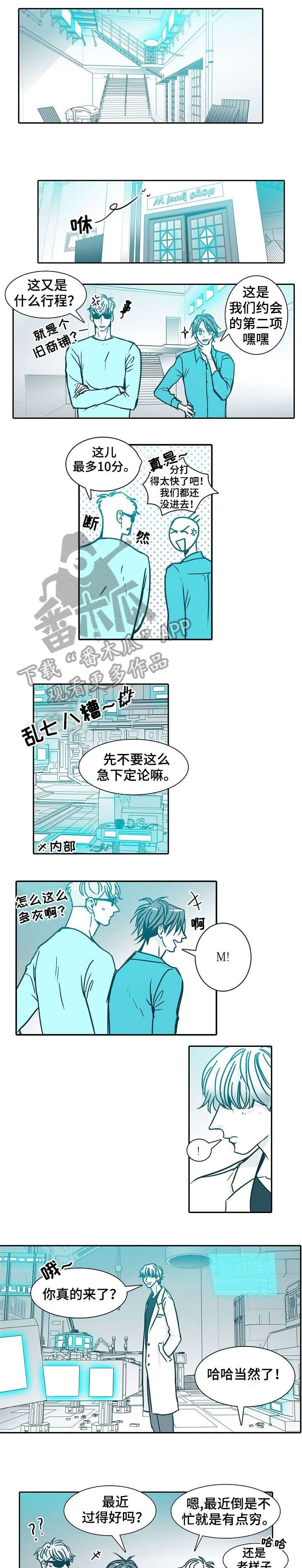期限三十天漫画,第26章：无法停止1图