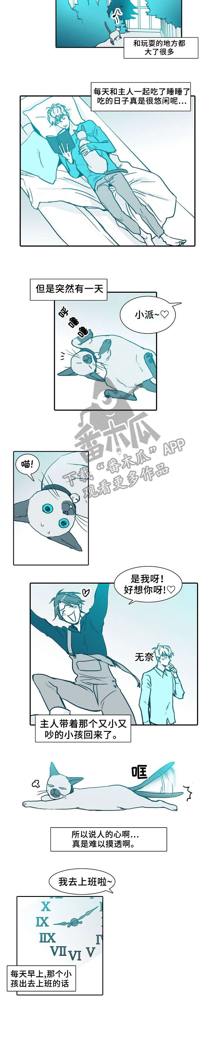 期限三十天漫画,第63章：做饭4图