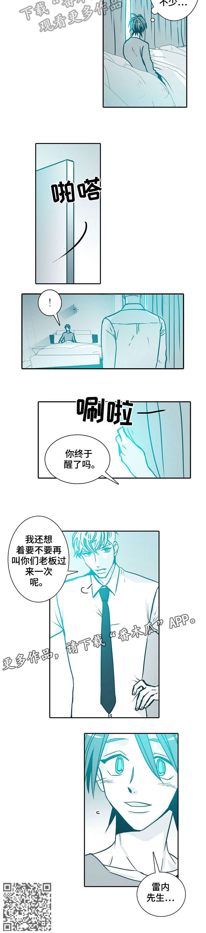 期限三十天漫画,第38章：别人2图