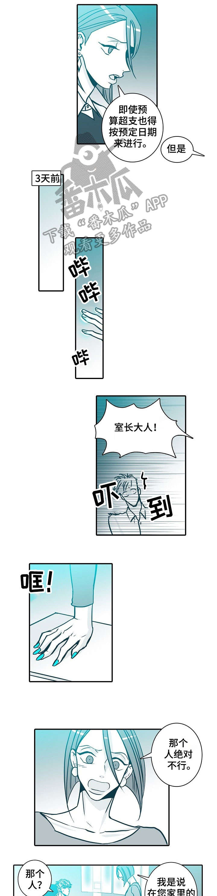期限三十天漫画,第47章：回家1图