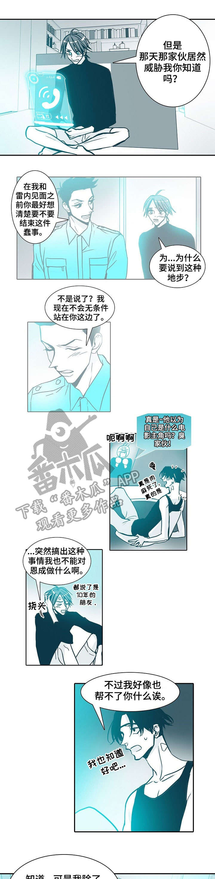期限三十天漫画,第19章：请便1图