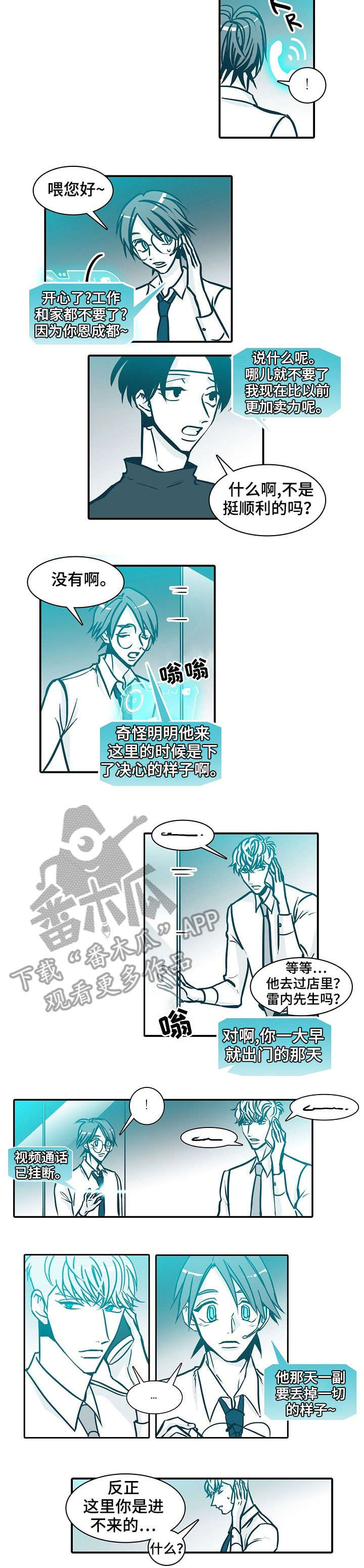 期限三十天漫画,第57章：本职工作3图