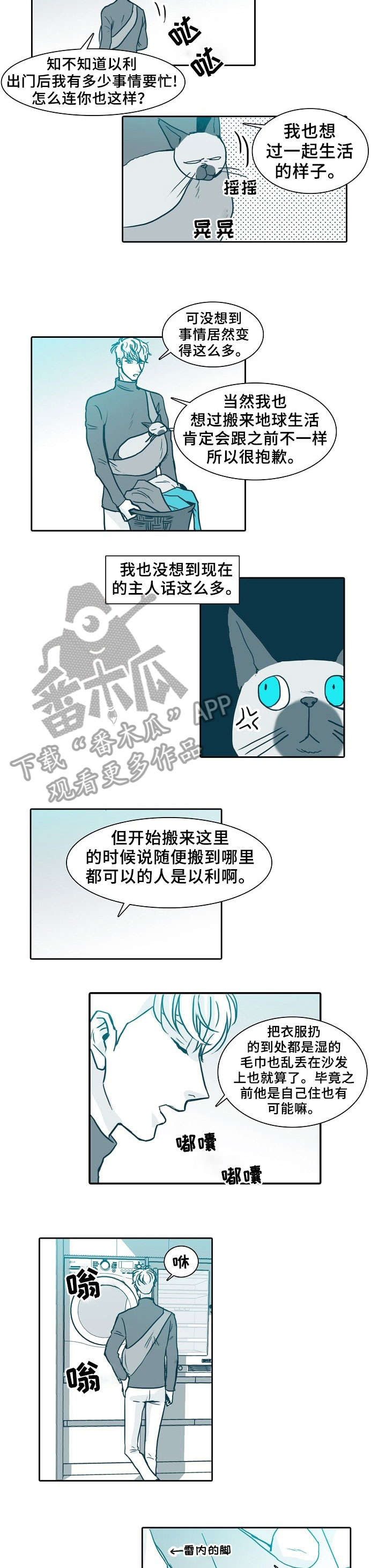 期限三十天漫画,第63章：做饭1图