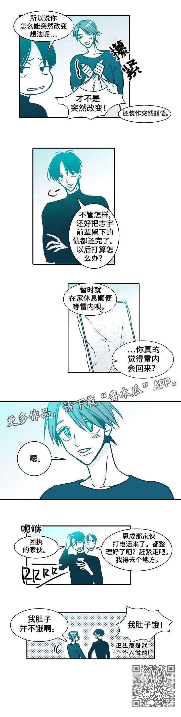 期限三十天漫画,第62章：饿1图