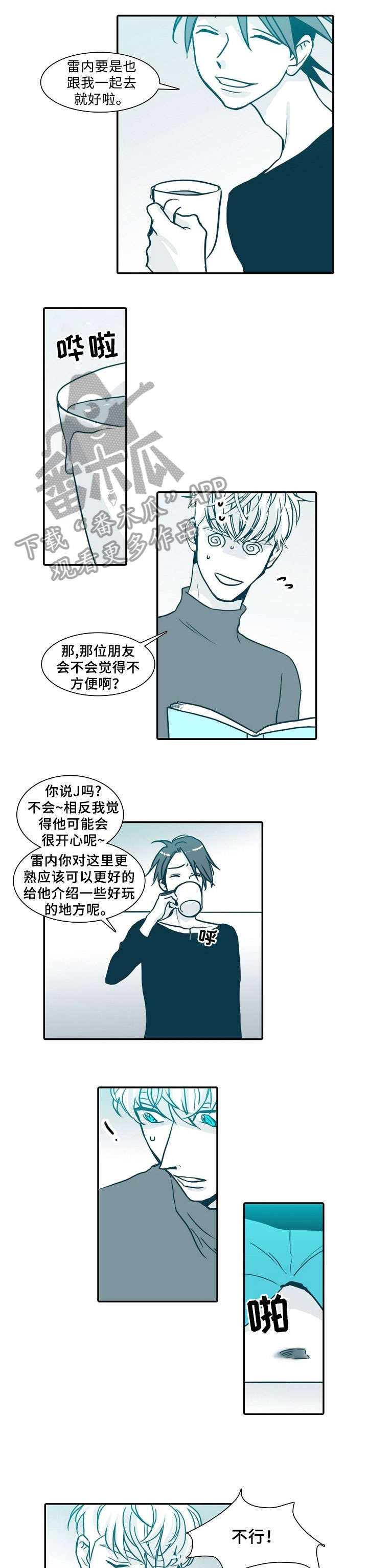 期限三十天漫画,第64章：沙发1图