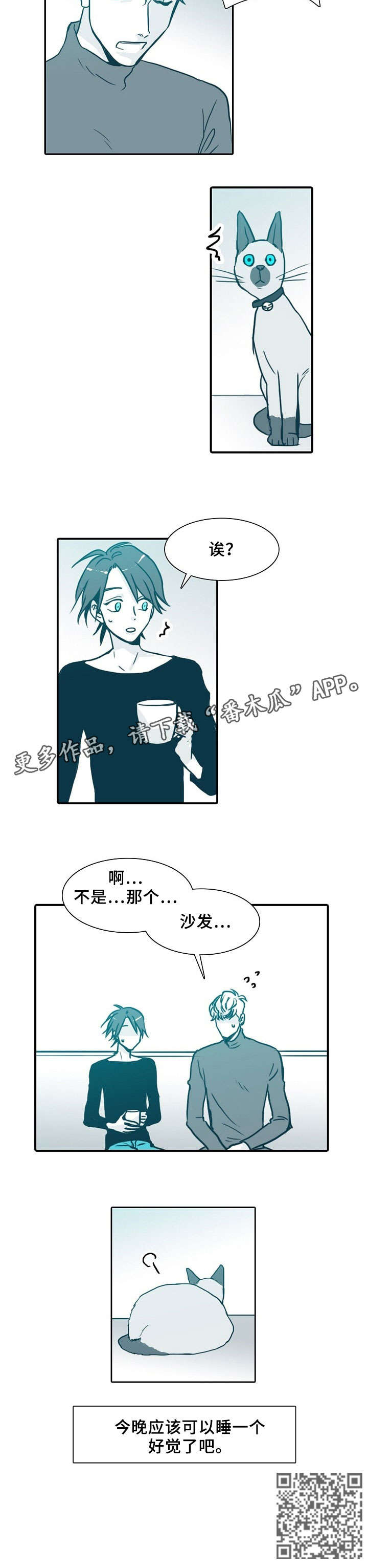 期限三十天漫画,第64章：沙发2图