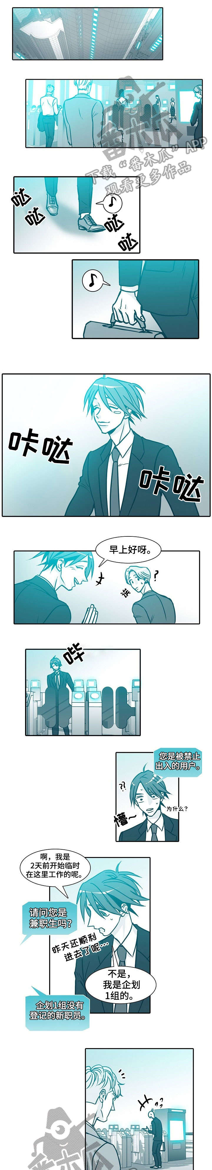 期限三十天漫画,第52章：两位1图