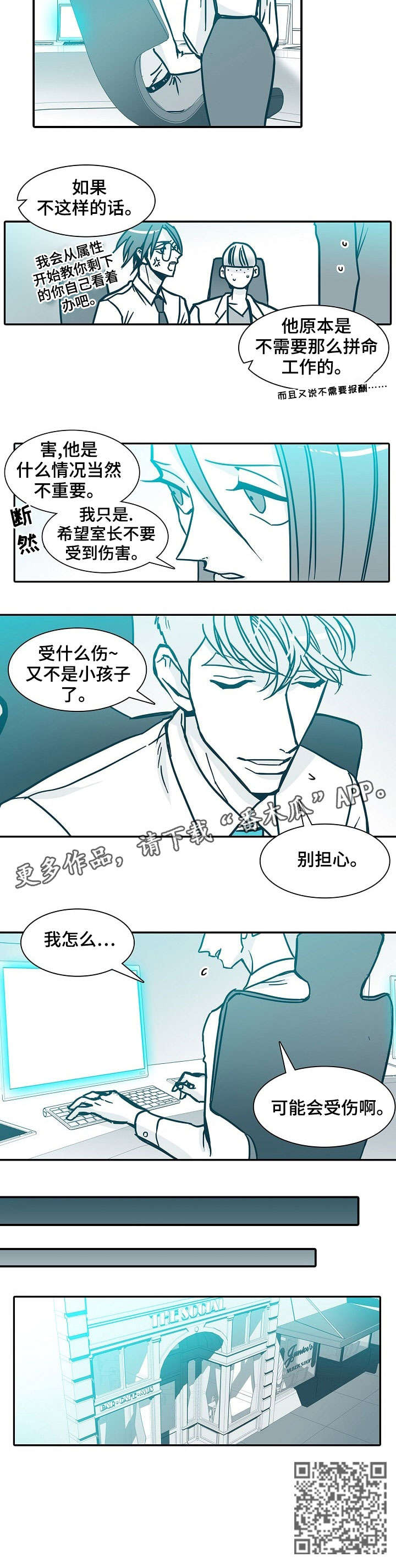 期限三十天漫画,第55章：怎么办3图