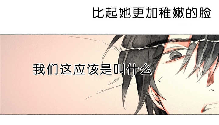 融海漫画,第20章：可以亲你吗5图
