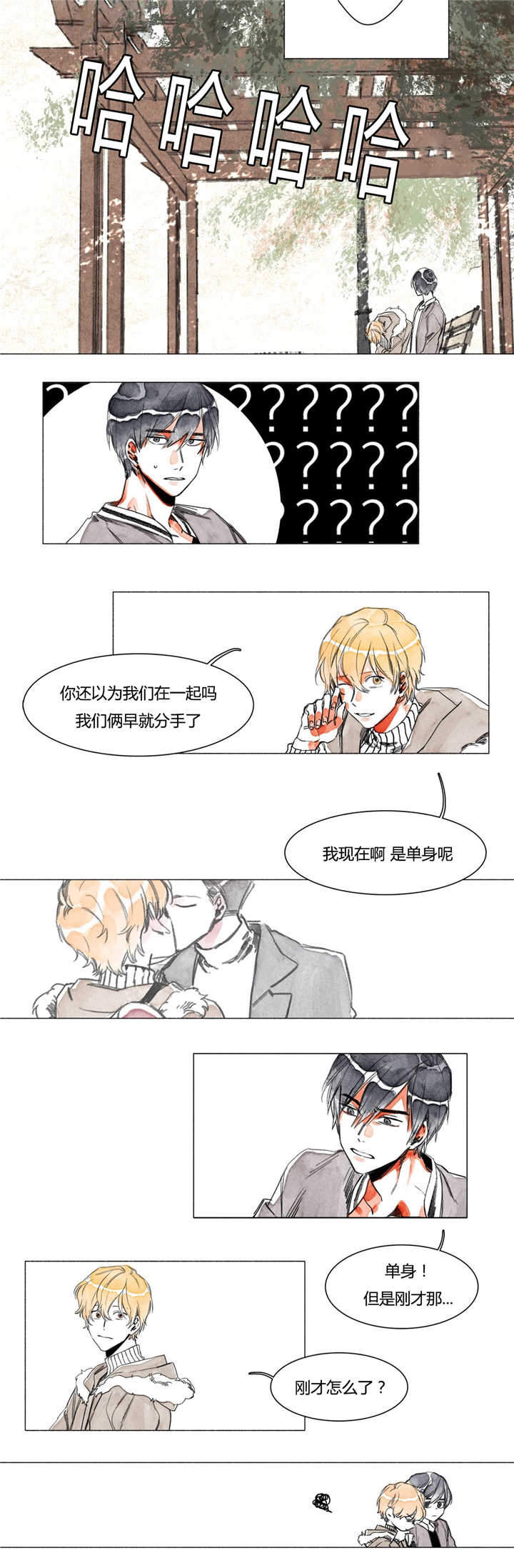 融海漫画,第3章：迷恋我吗1图
