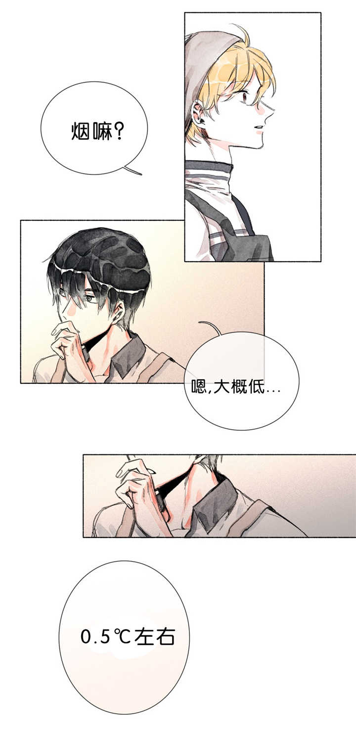 融海漫画,第27章：零点五度3图