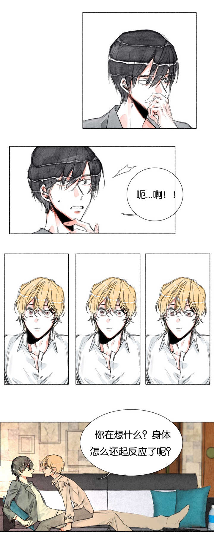 融海漫画,第11章：负距离2图