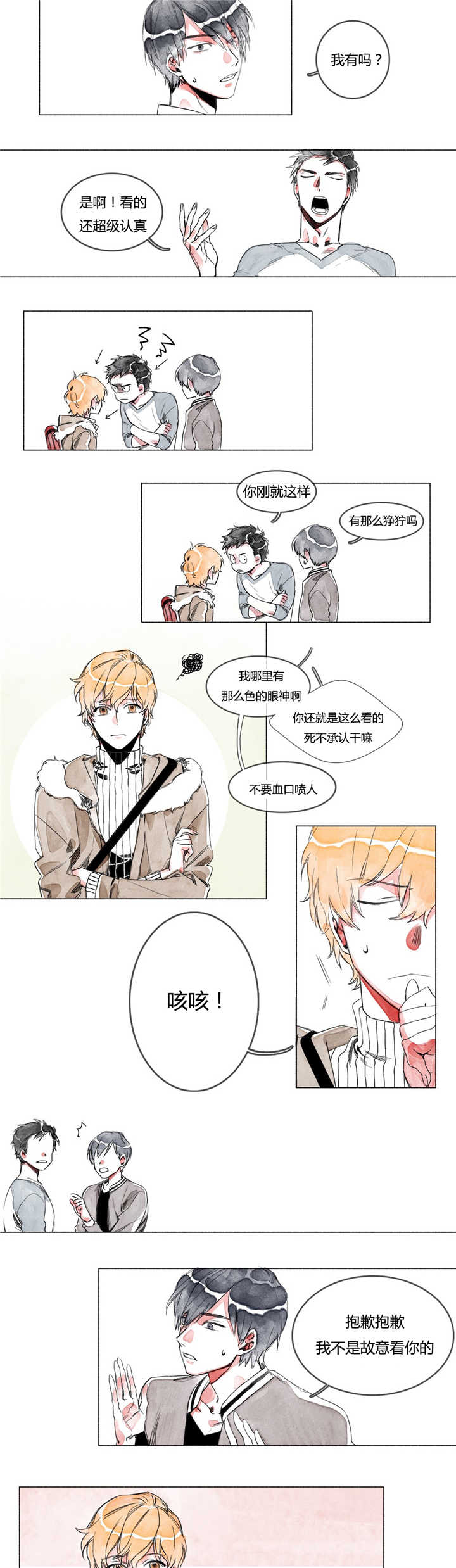 融海漫画,第2章：激动什么3图