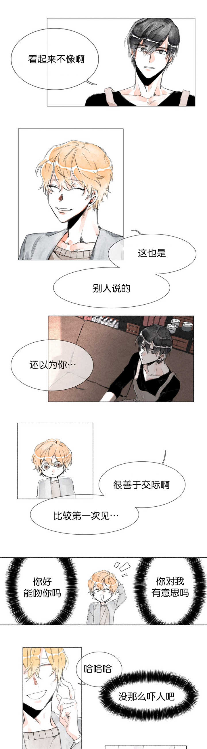 融海漫画,第7章：遐想4图