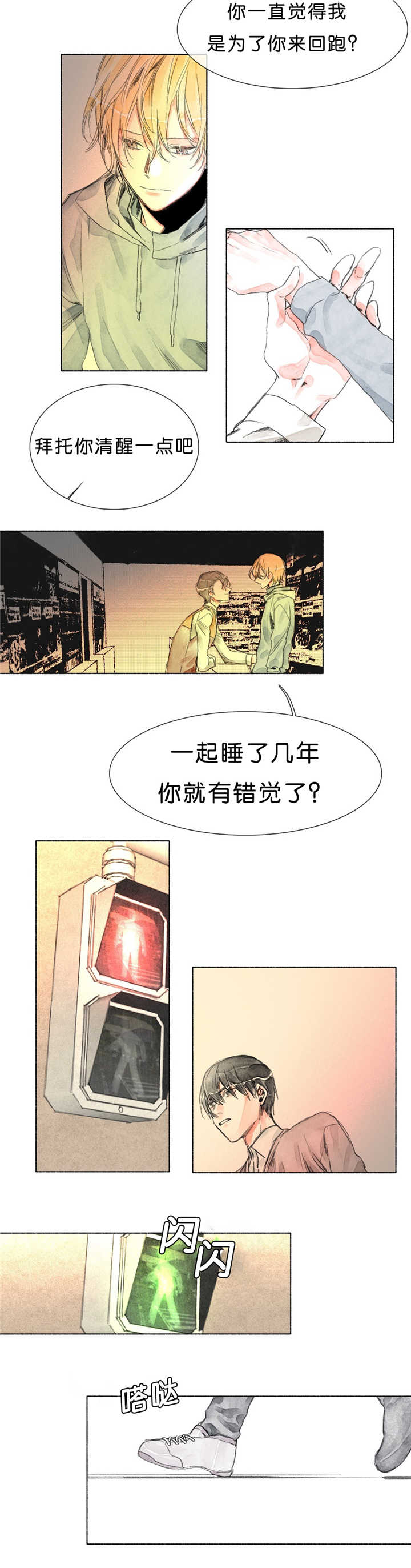融海漫画,第19章：听到了什么4图