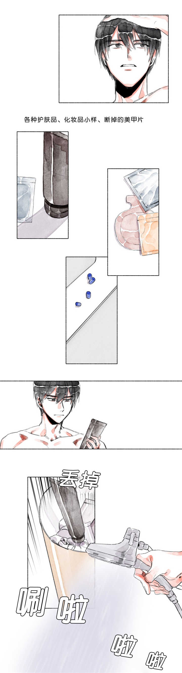 融海漫画,第21章：唉声叹气5图