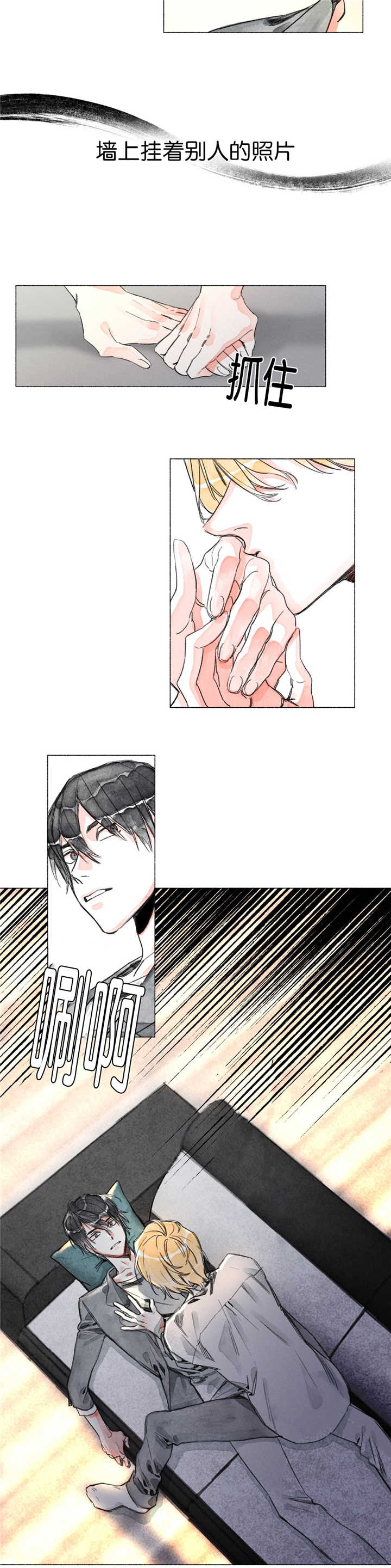 融海漫画,第10章：为什么像她4图