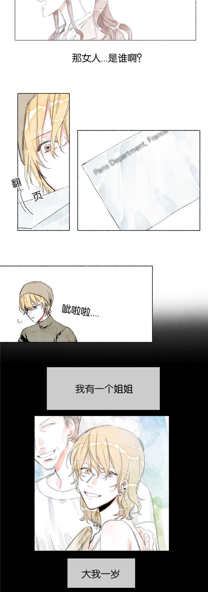融海橡塑上海总代理漫画,第16章：一见钟情3图