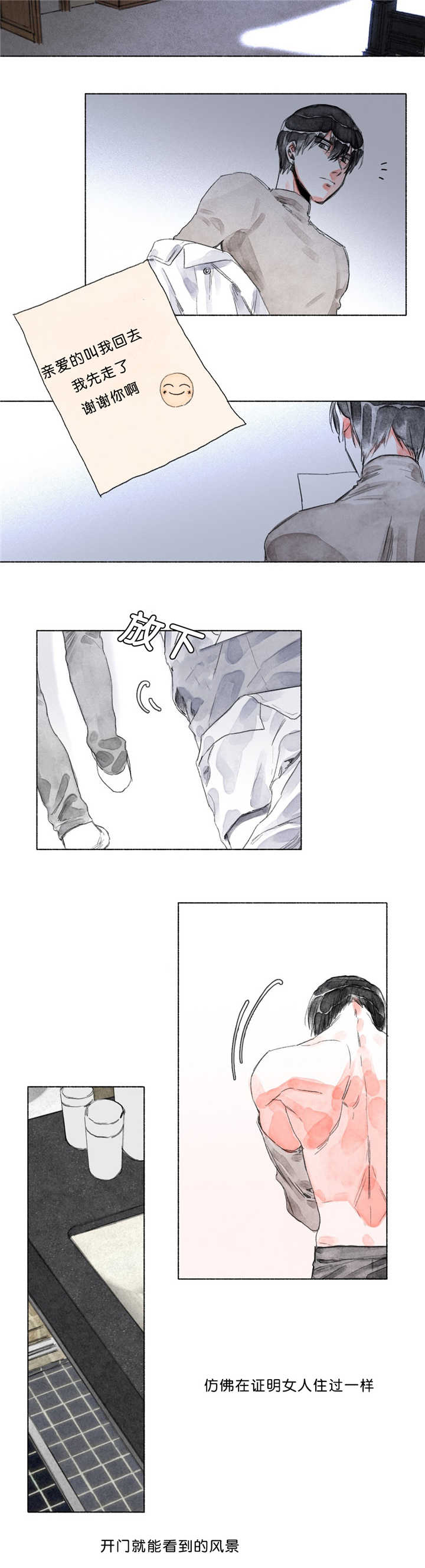 融海漫画,第21章：唉声叹气4图
