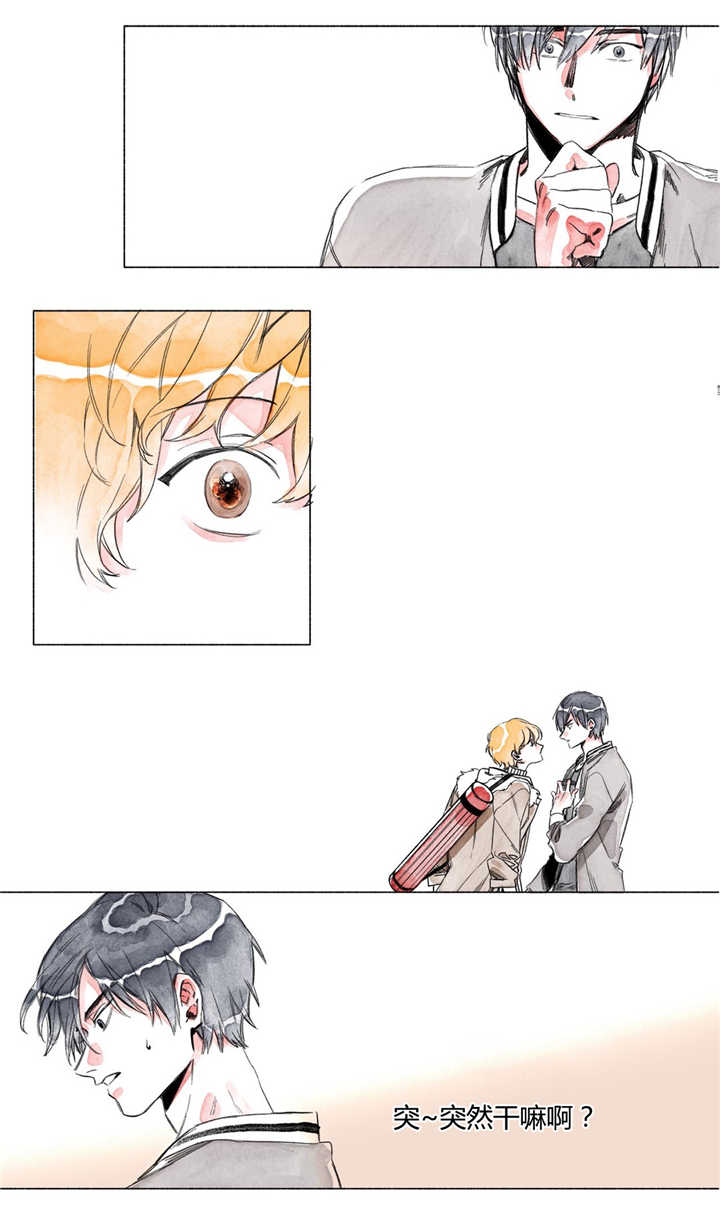 融海漫画,第2章：激动什么1图