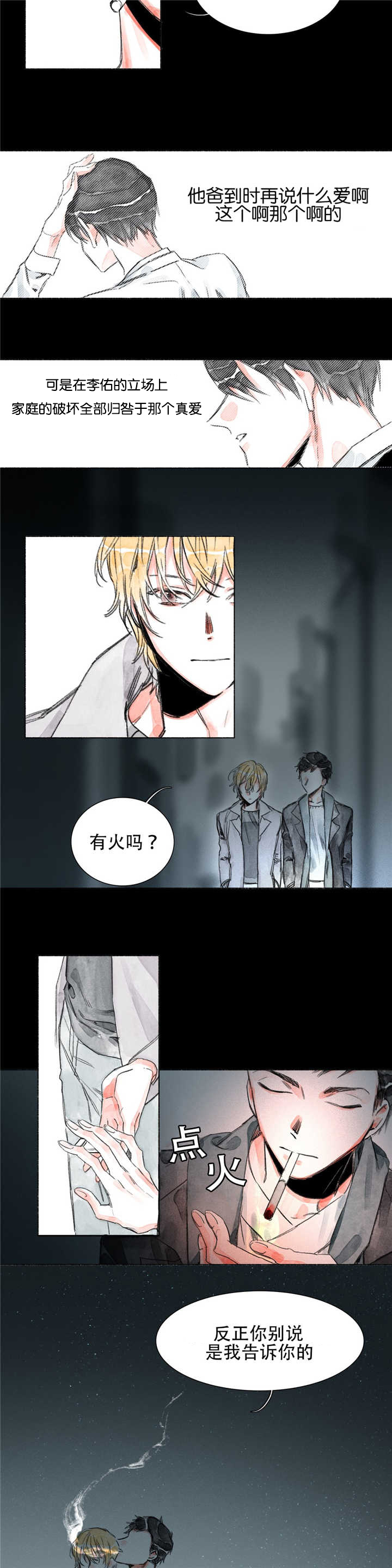 融海电竞工作室的具体位置在哪里漫画,第14章：阴影5图
