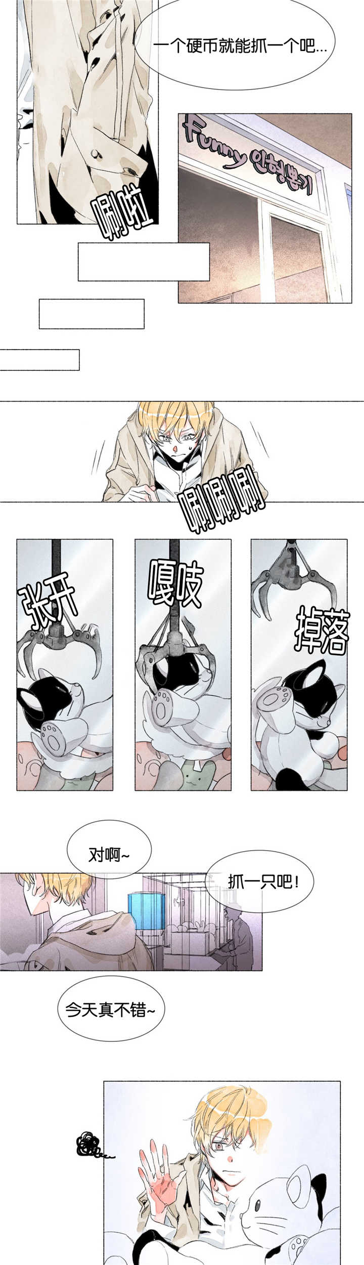 融海电竞工作室的具体位置在哪里漫画,第8章：前辈的朋友1图