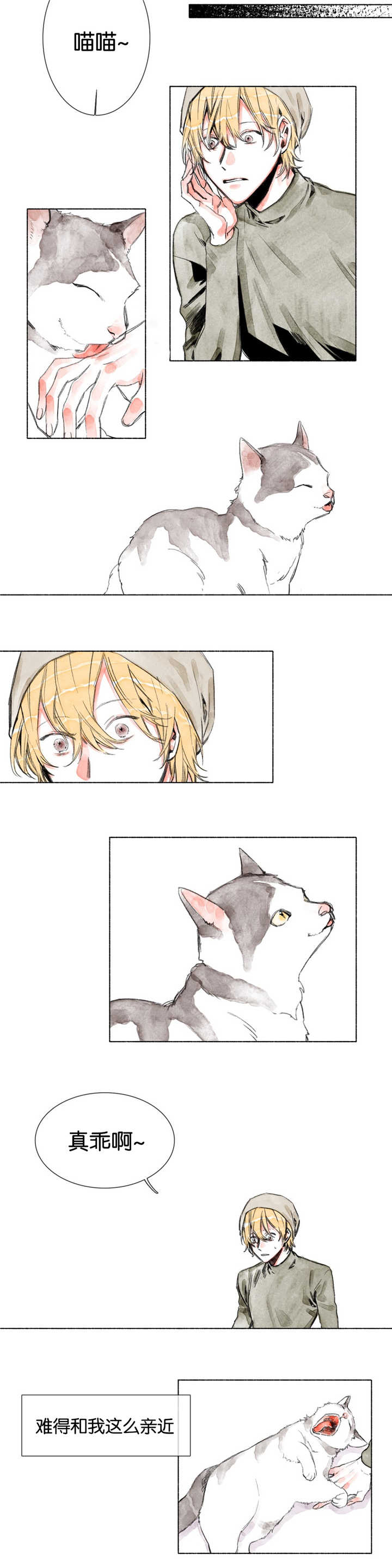 融海漫画,第18章：只剩我一个人4图
